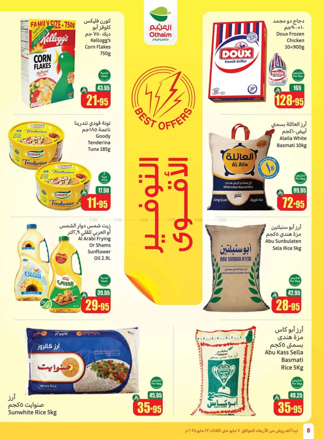 Summer Offers in Mecca