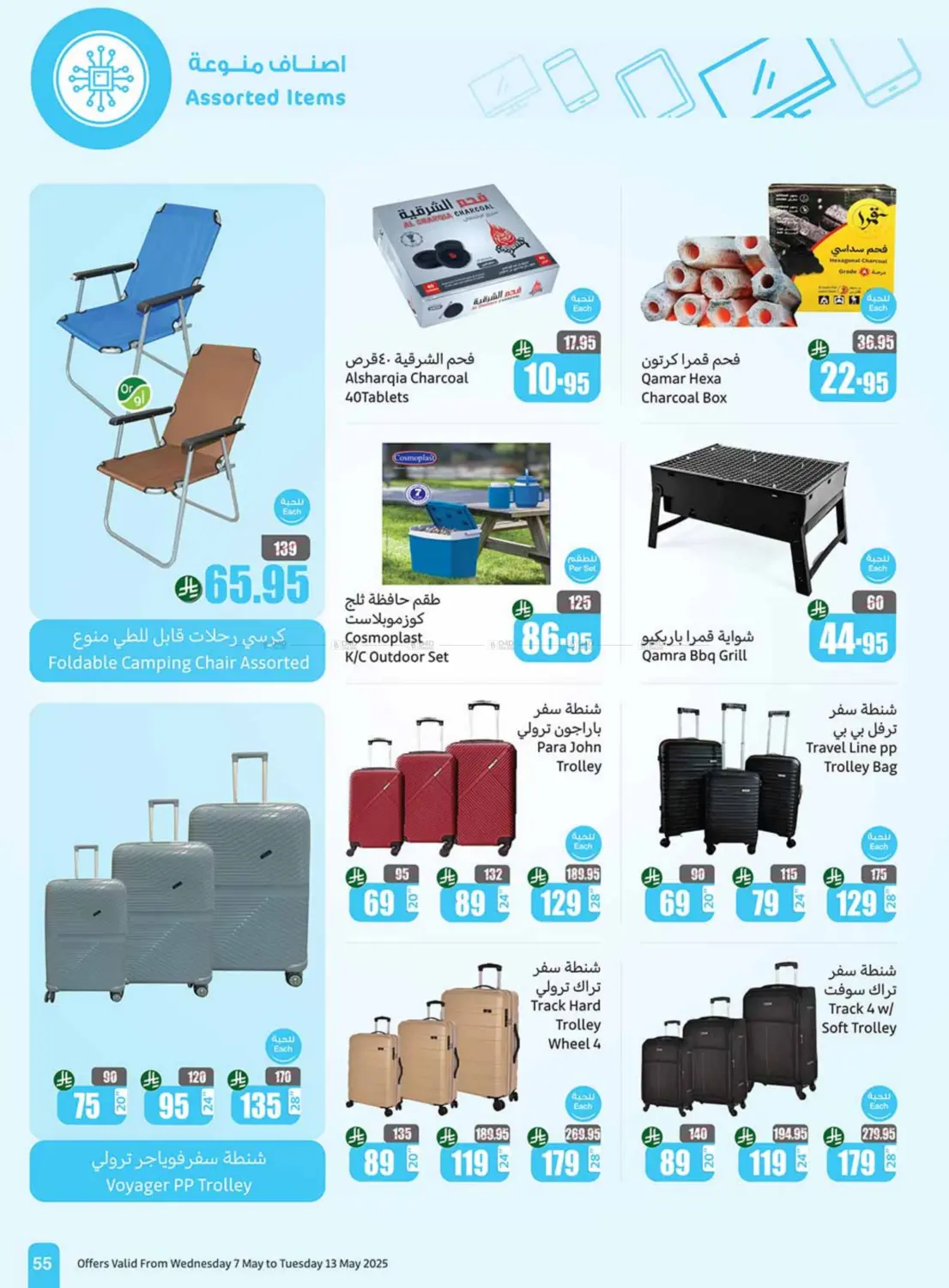 Summer Offers in Mecca