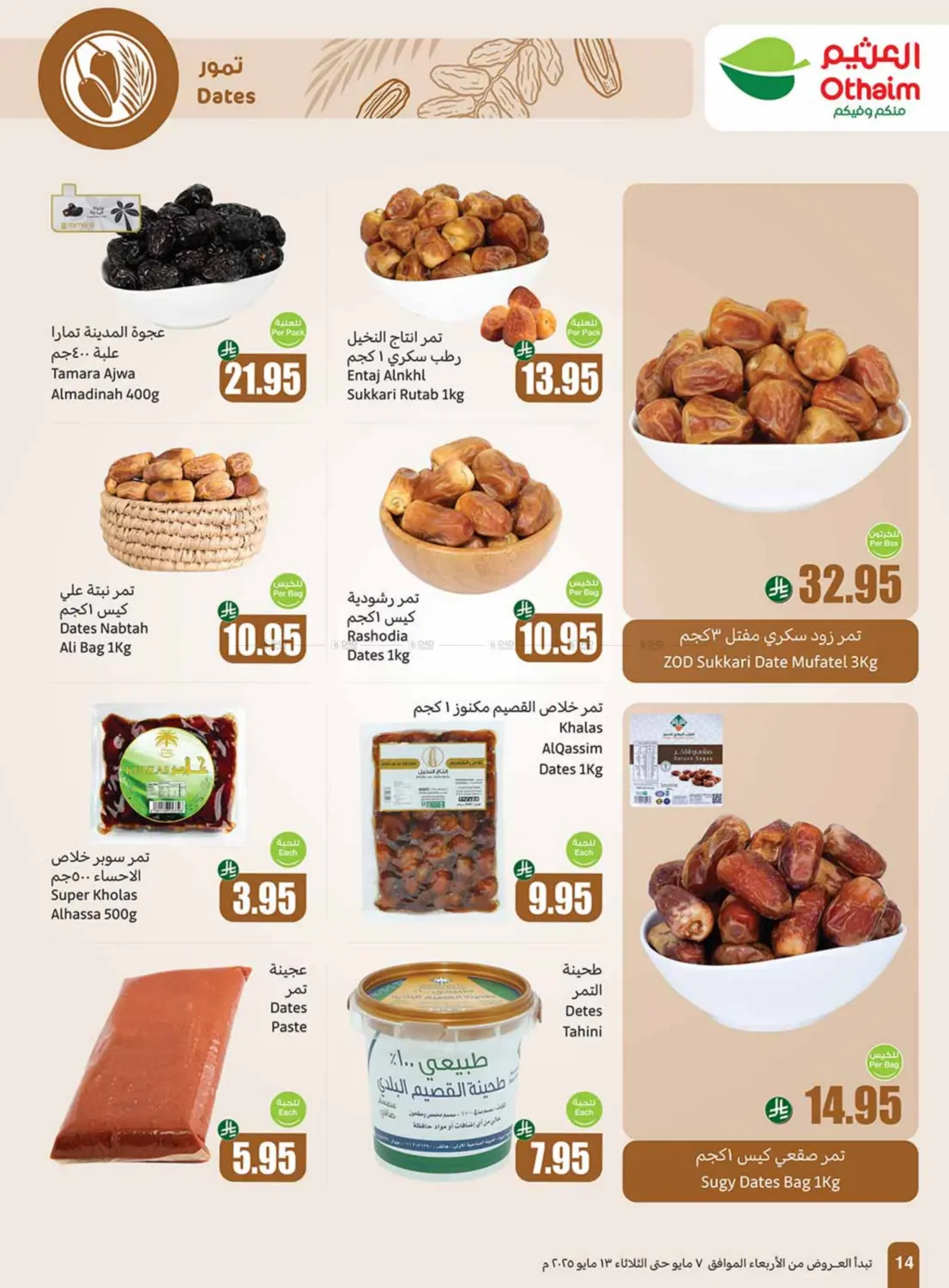 Summer Offers in Mecca