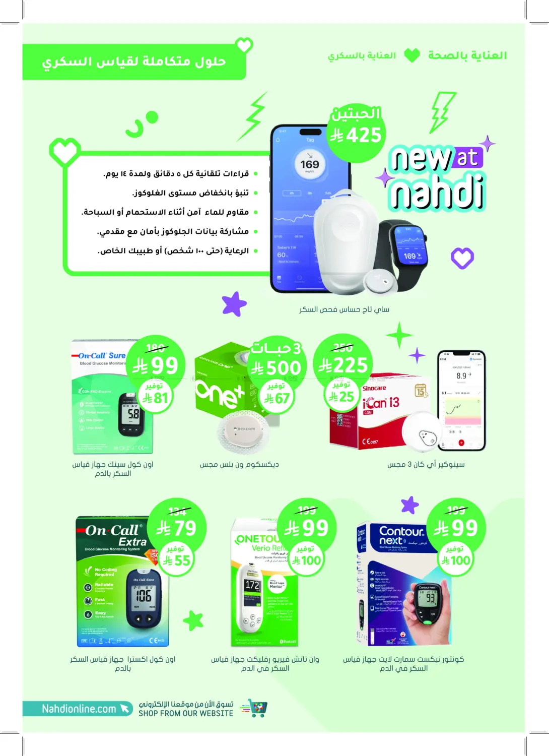 Super Offers in Khamis Mushait