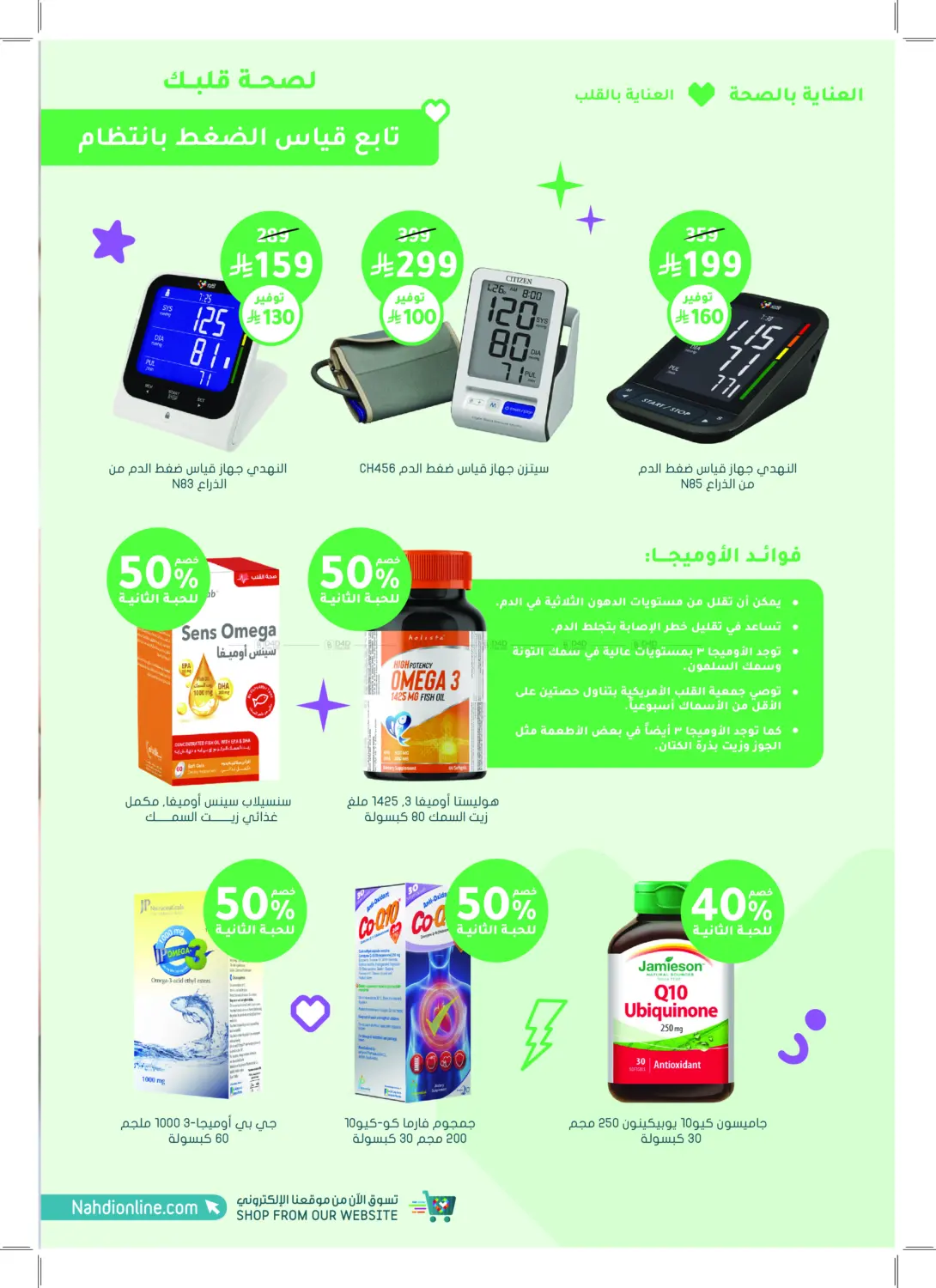 Super Offers in Khamis Mushait