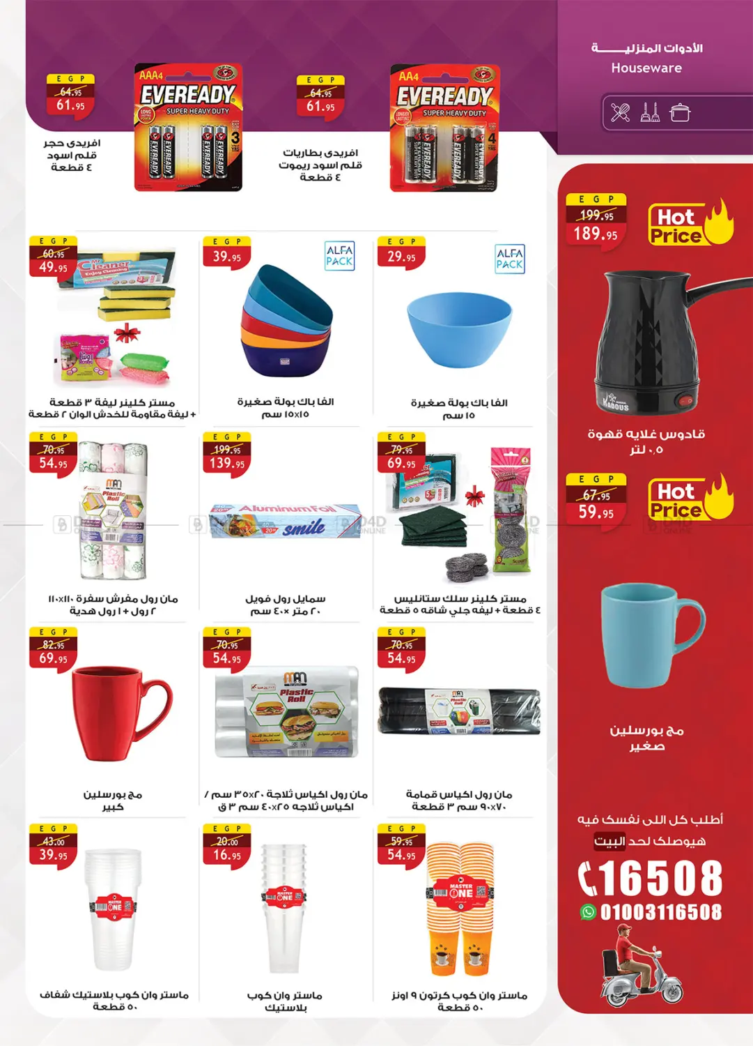 Cleaning Offers in Cairo