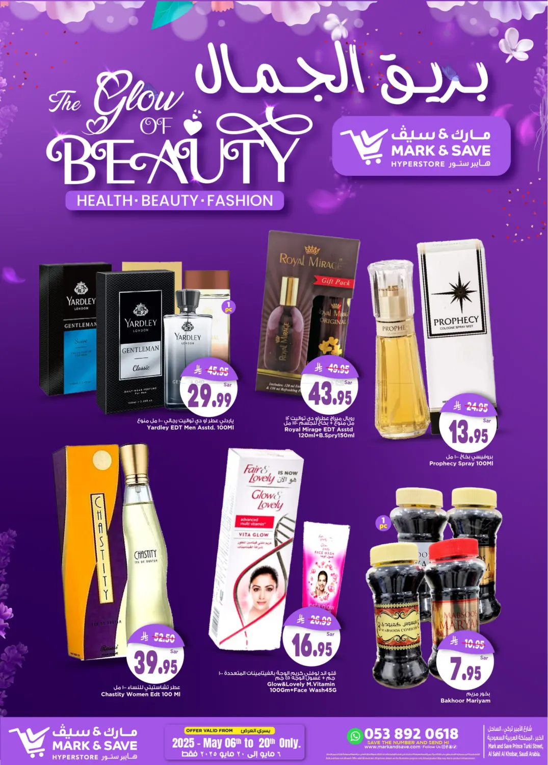 The Glow Of Beauty in Al Hasa