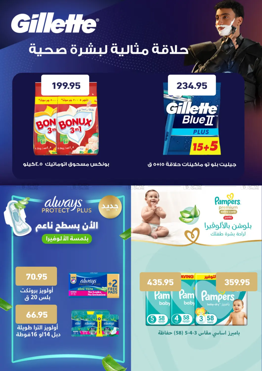 عروض التوفير in القاهرة