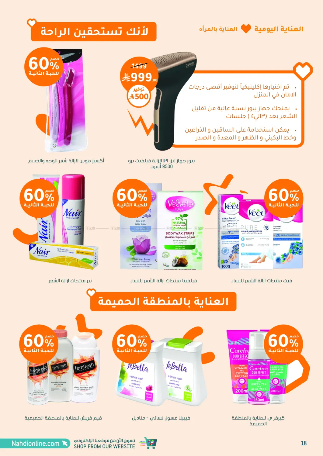 Super Offers in Khamis Mushait