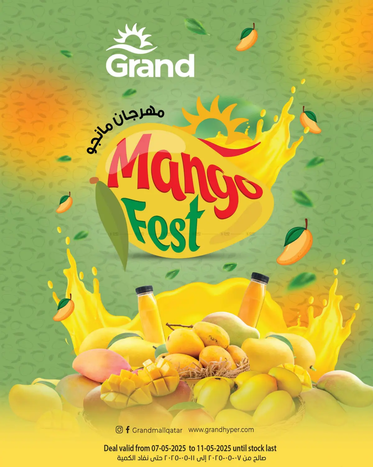 Mango Fest in Al-Shahaniya