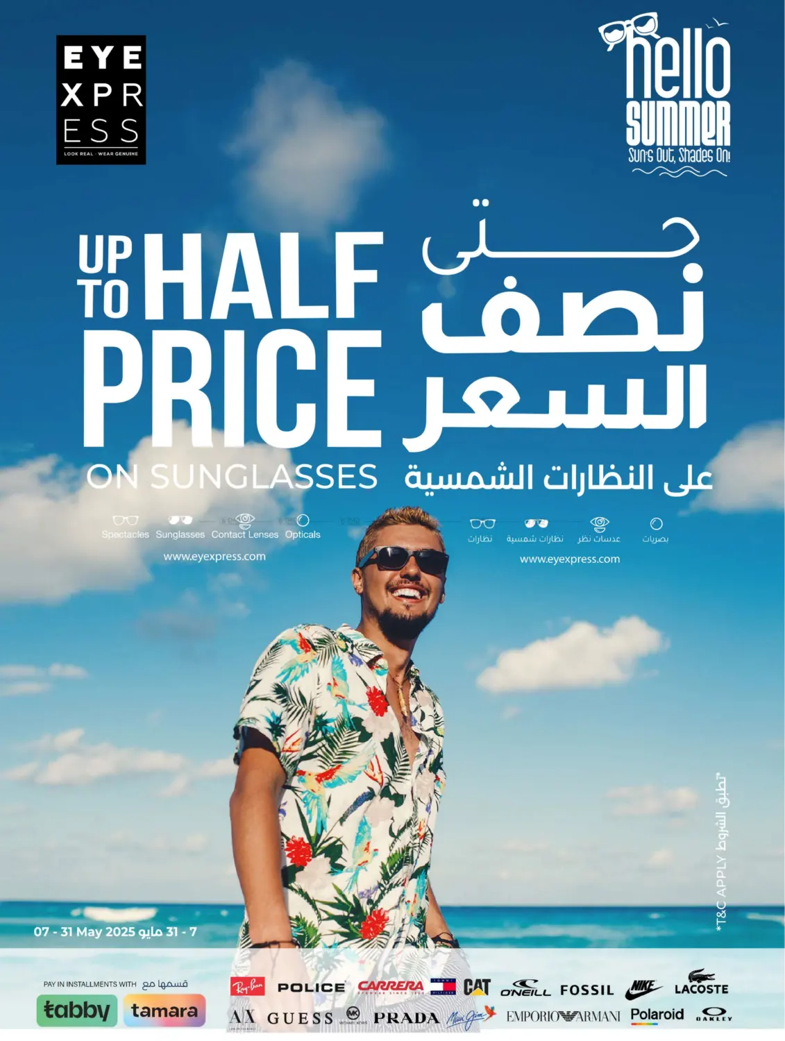 مهرجان السفر in الخبر‎