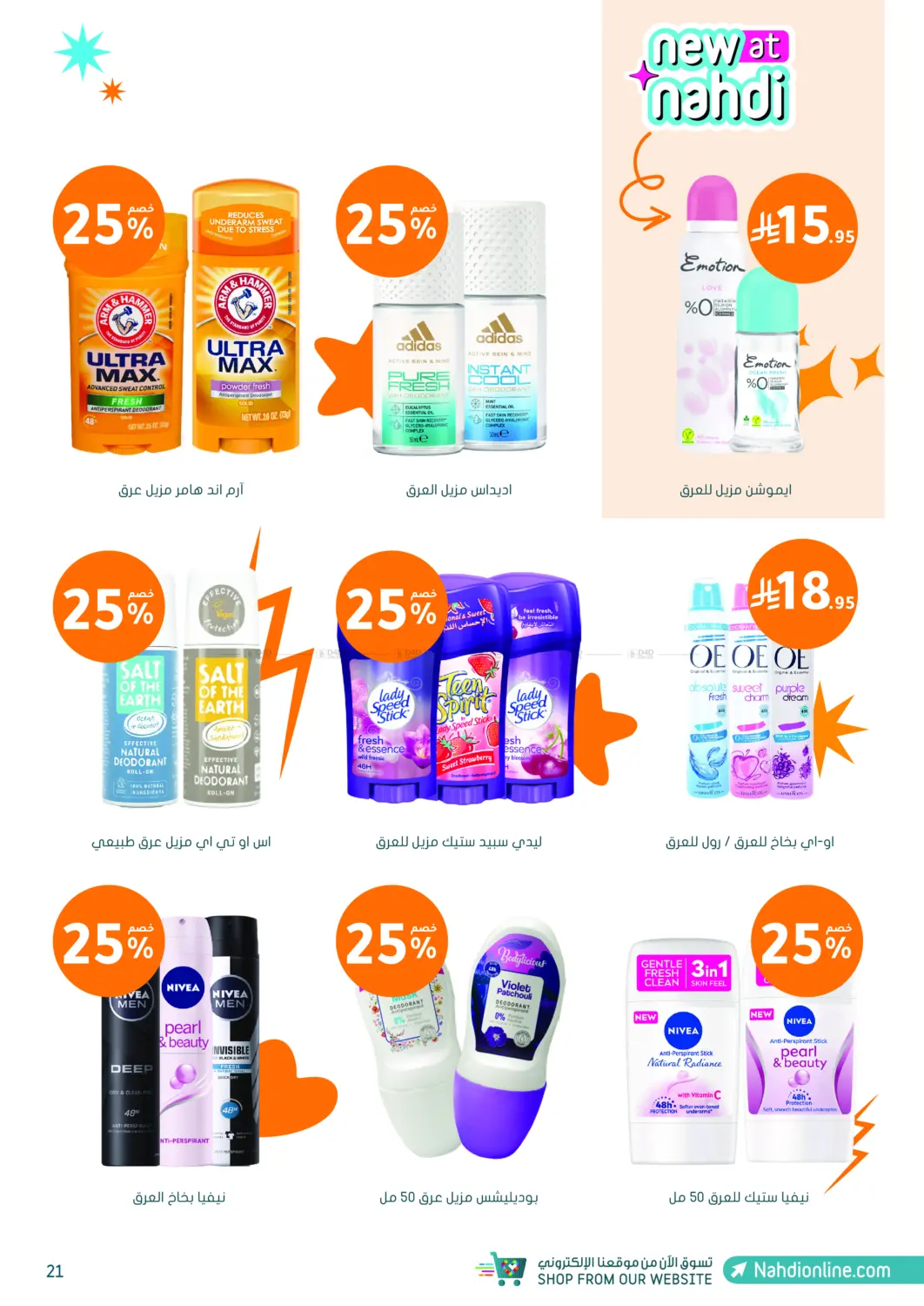 Super Offers in Khamis Mushait
