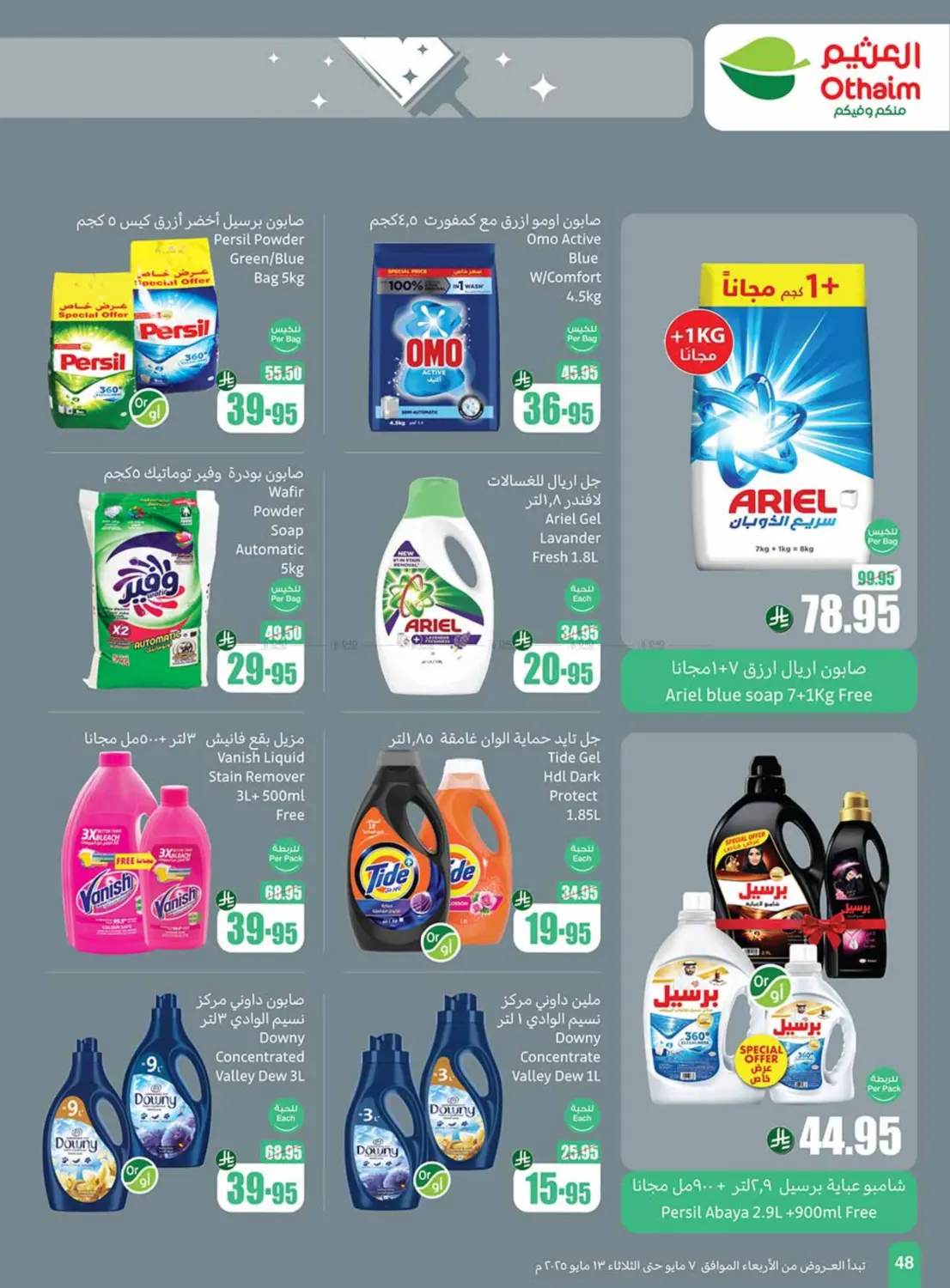 Summer Offers in Mecca