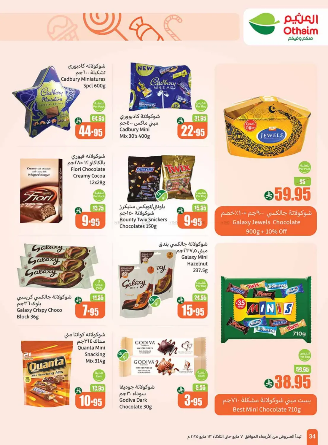 Summer Offers in Mecca