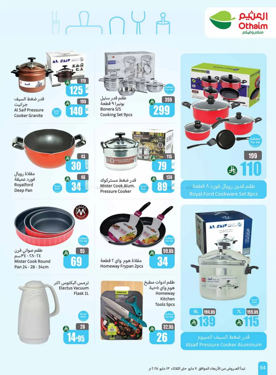 Summer Offers in Mecca