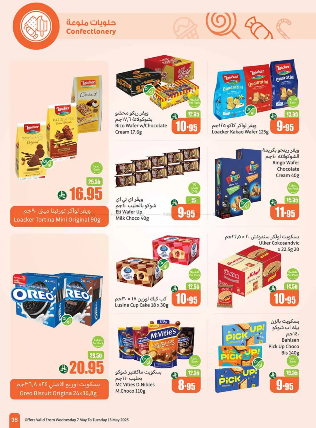 Summer Offers in Mecca