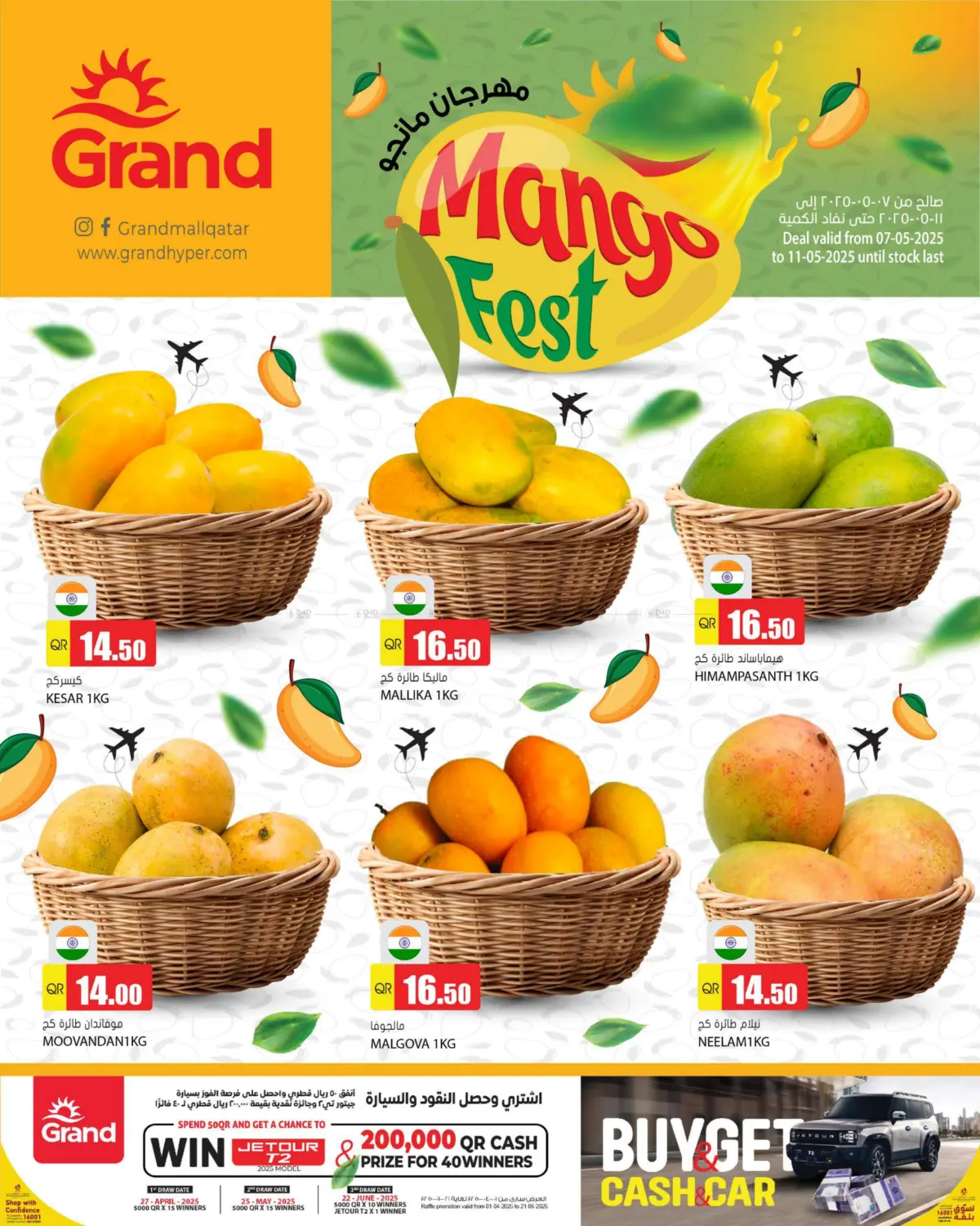 Mango Fest in Al-Shahaniya