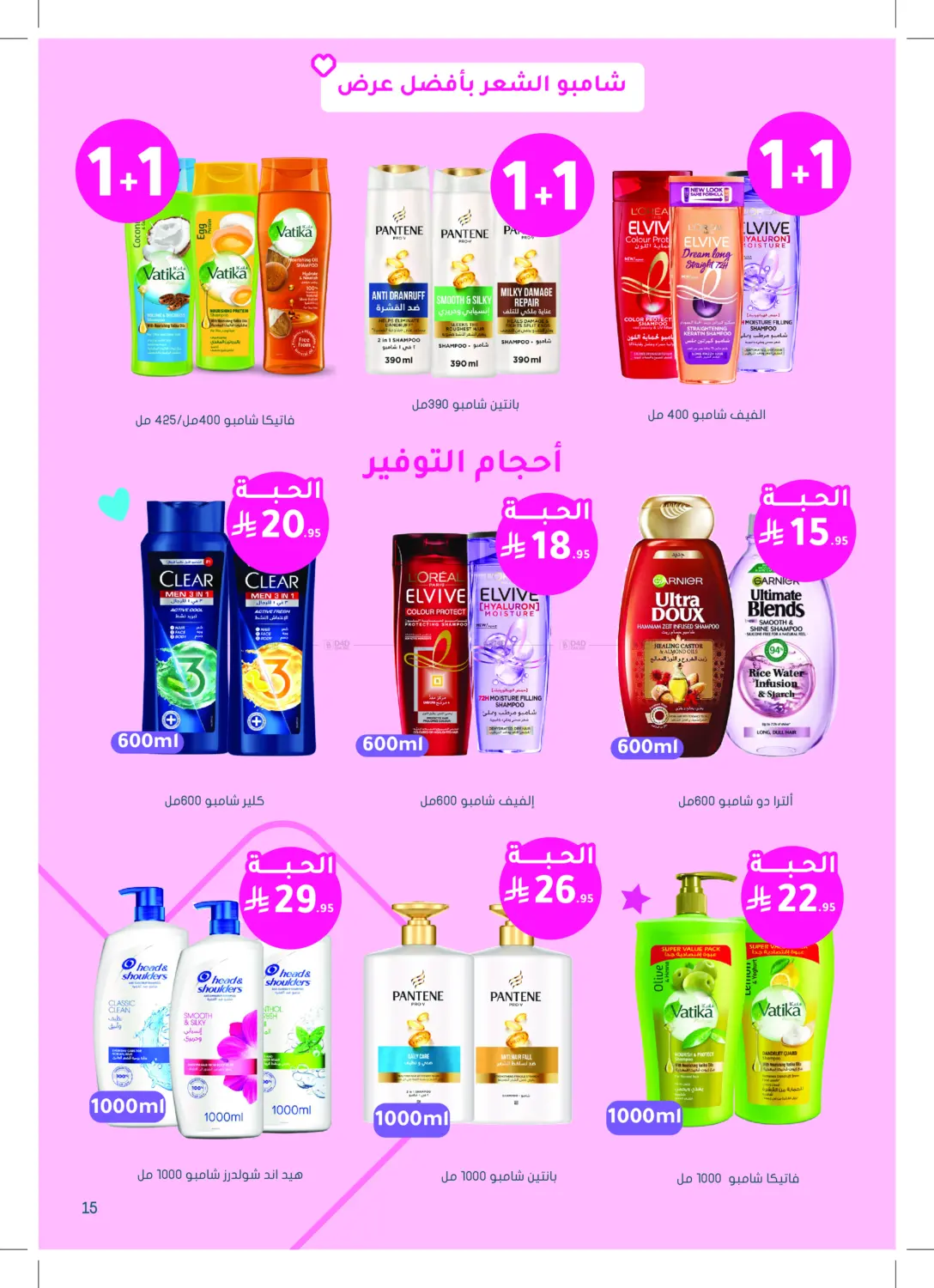 Super Offers in Khamis Mushait
