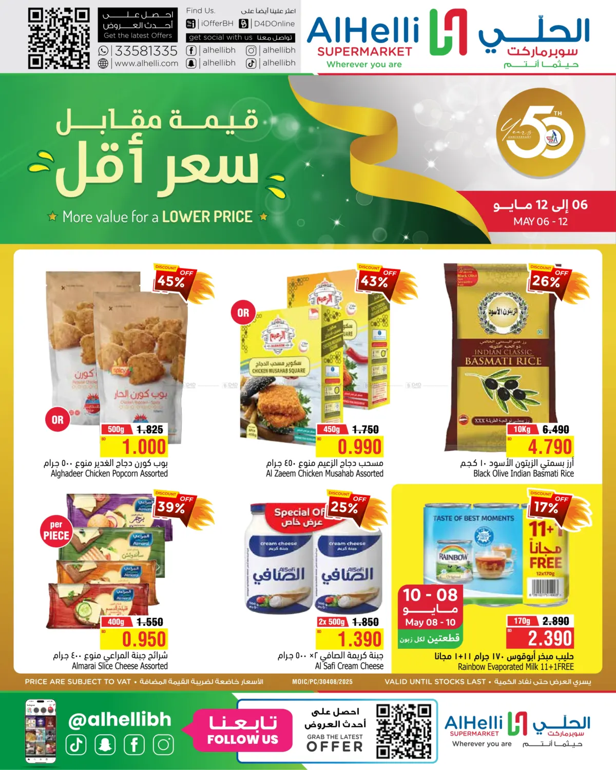More Value For A Lower Price in Bahrain