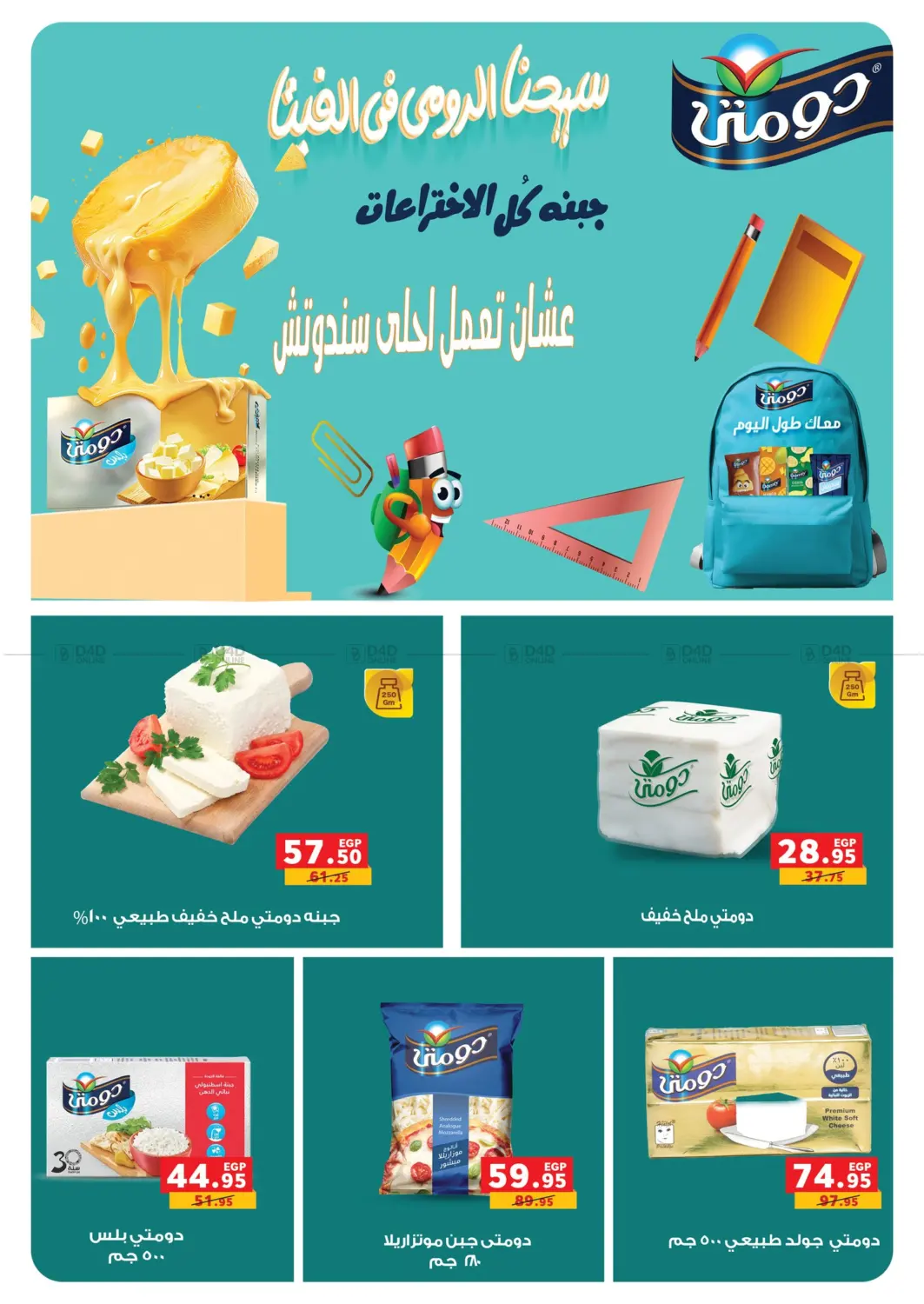 استعد للامتحانات in القاهرة