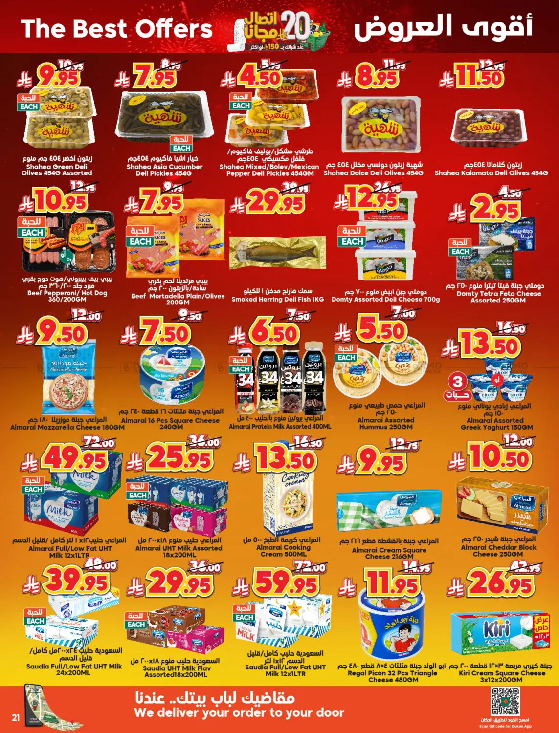Special Offer in Mecca