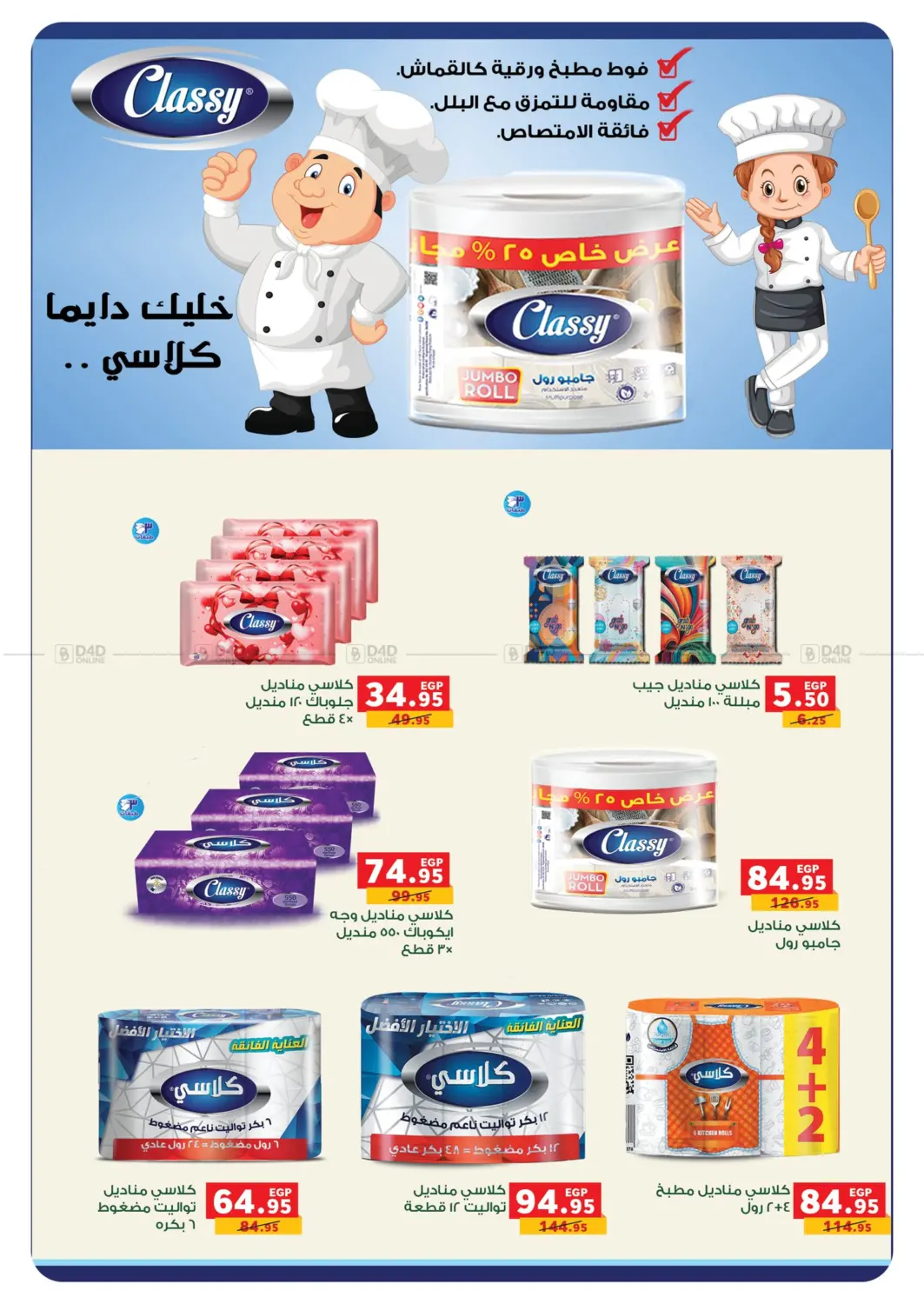 استعد للامتحانات in القاهرة
