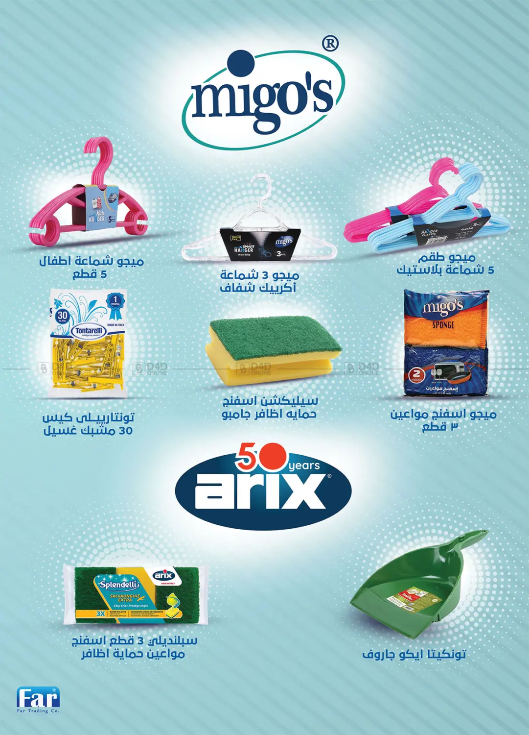 Cleaning Offers in Cairo