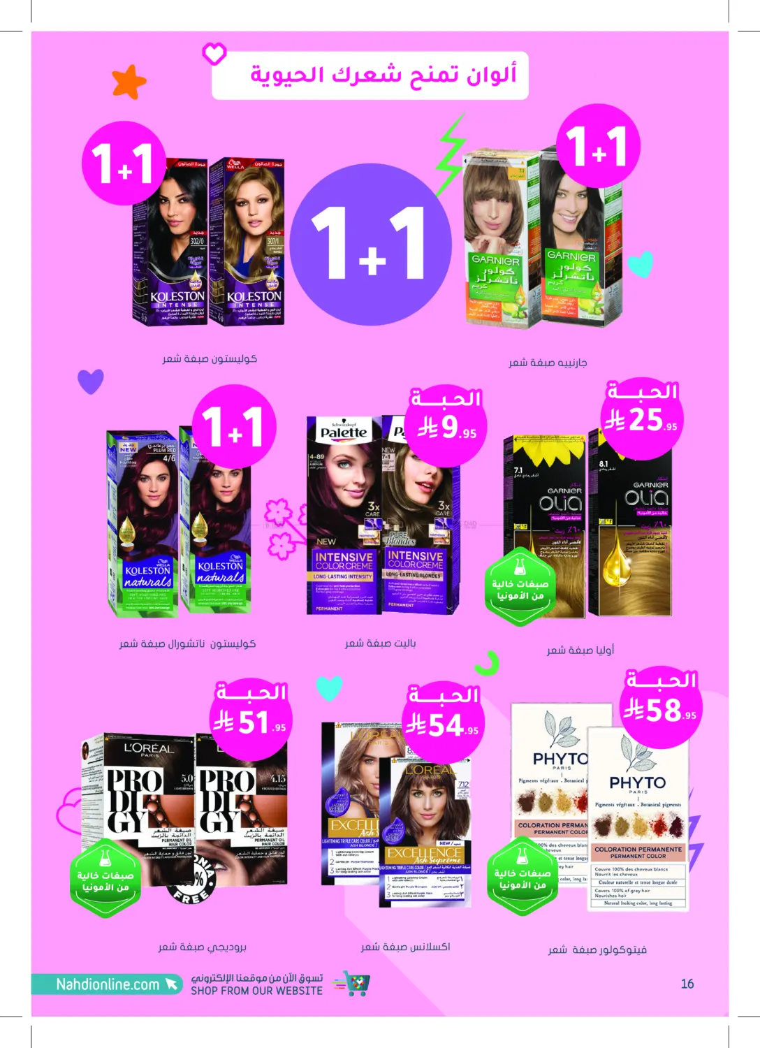 Super Offers in Khamis Mushait
