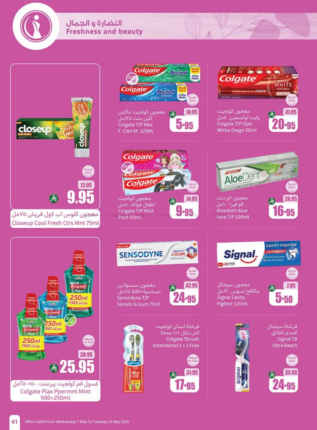 Summer Offers in Mecca