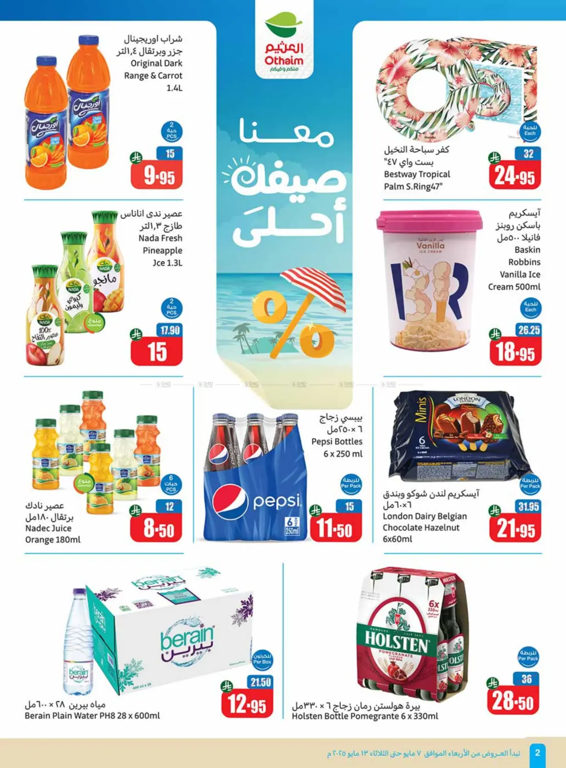 Summer Offers in Mecca