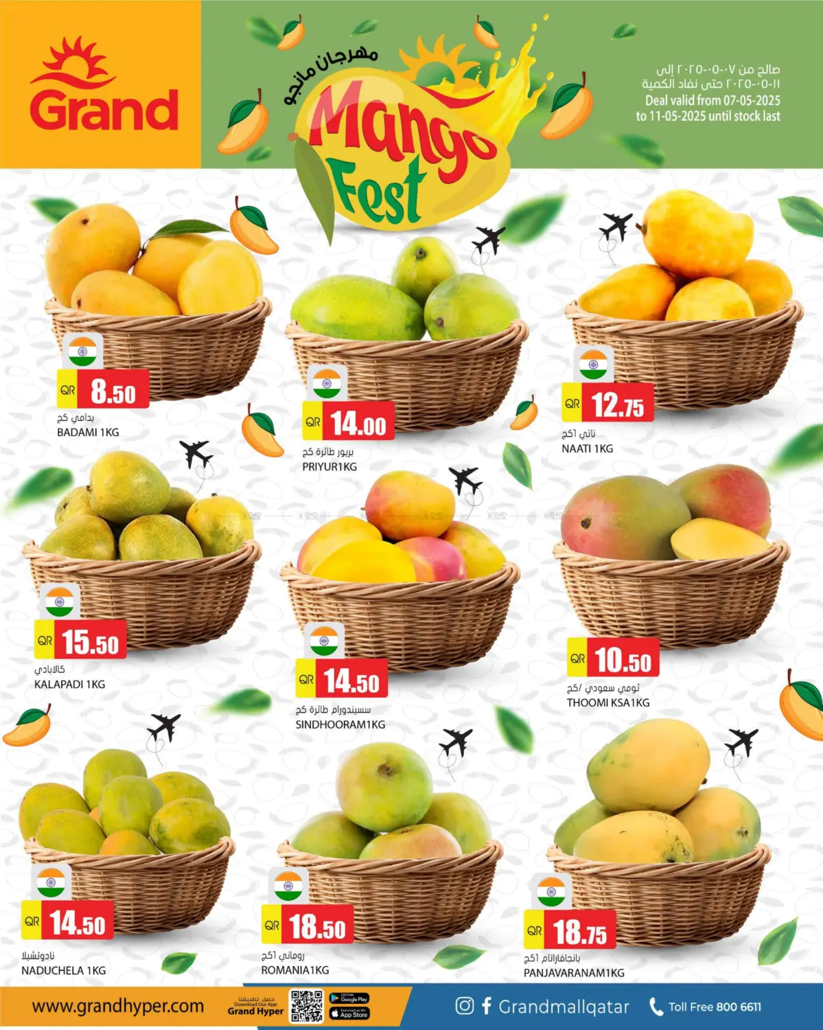 Mango Fest in Al-Shahaniya