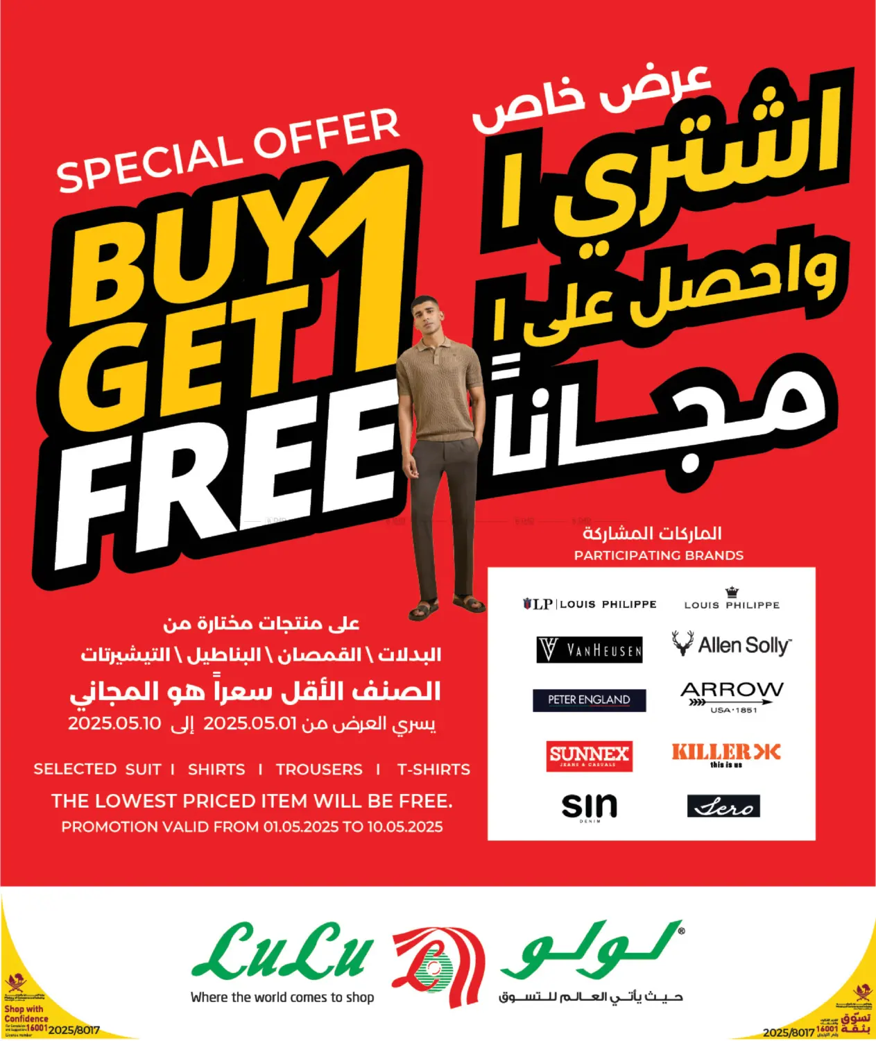 مايو التوفير in الريان