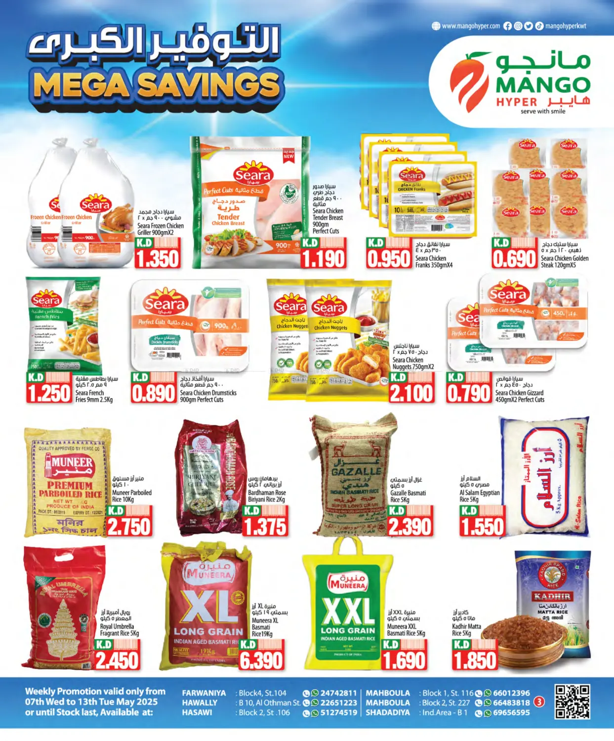 Mega Savings in Ahmadi Governorate