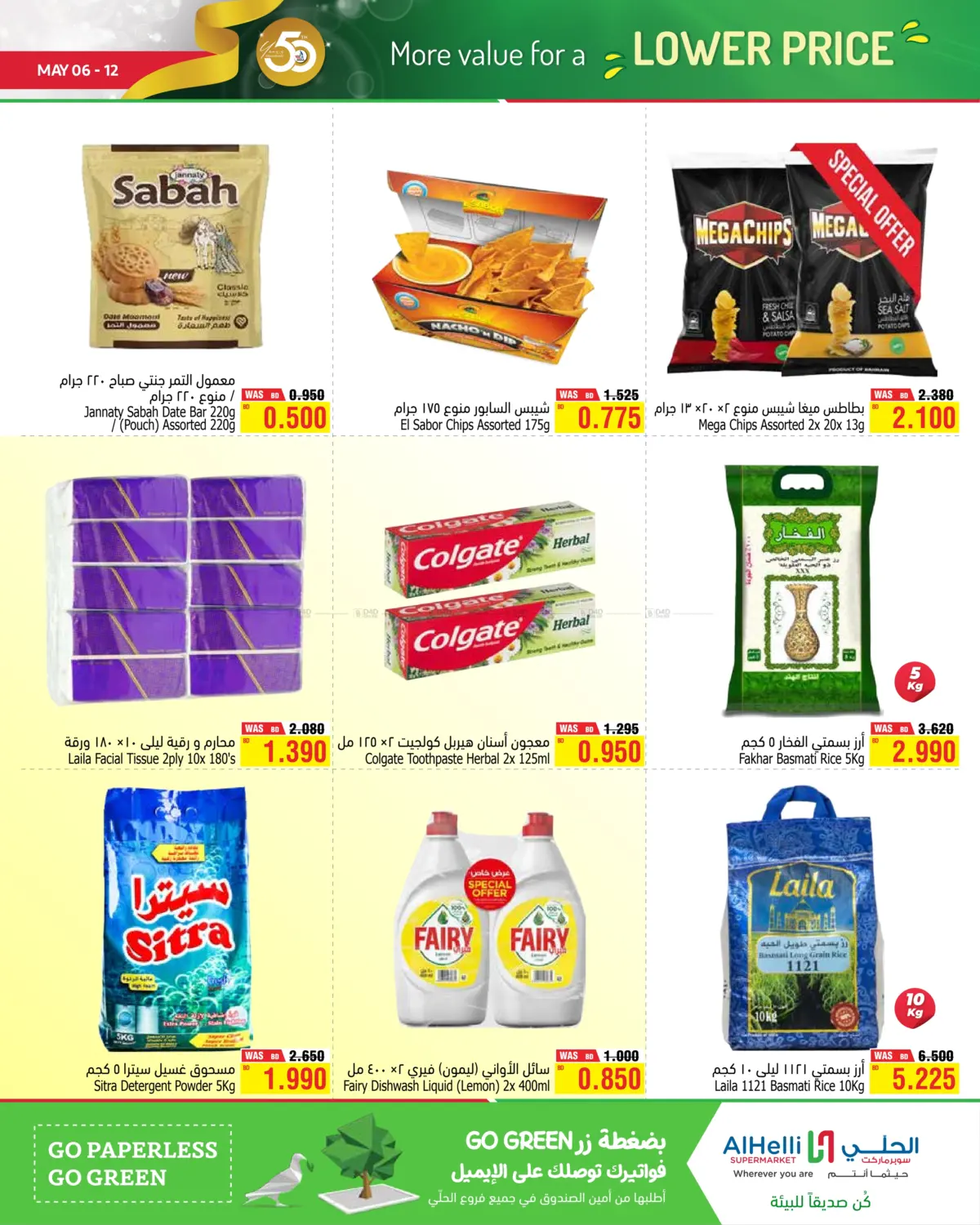 More Value For A Lower Price in Bahrain