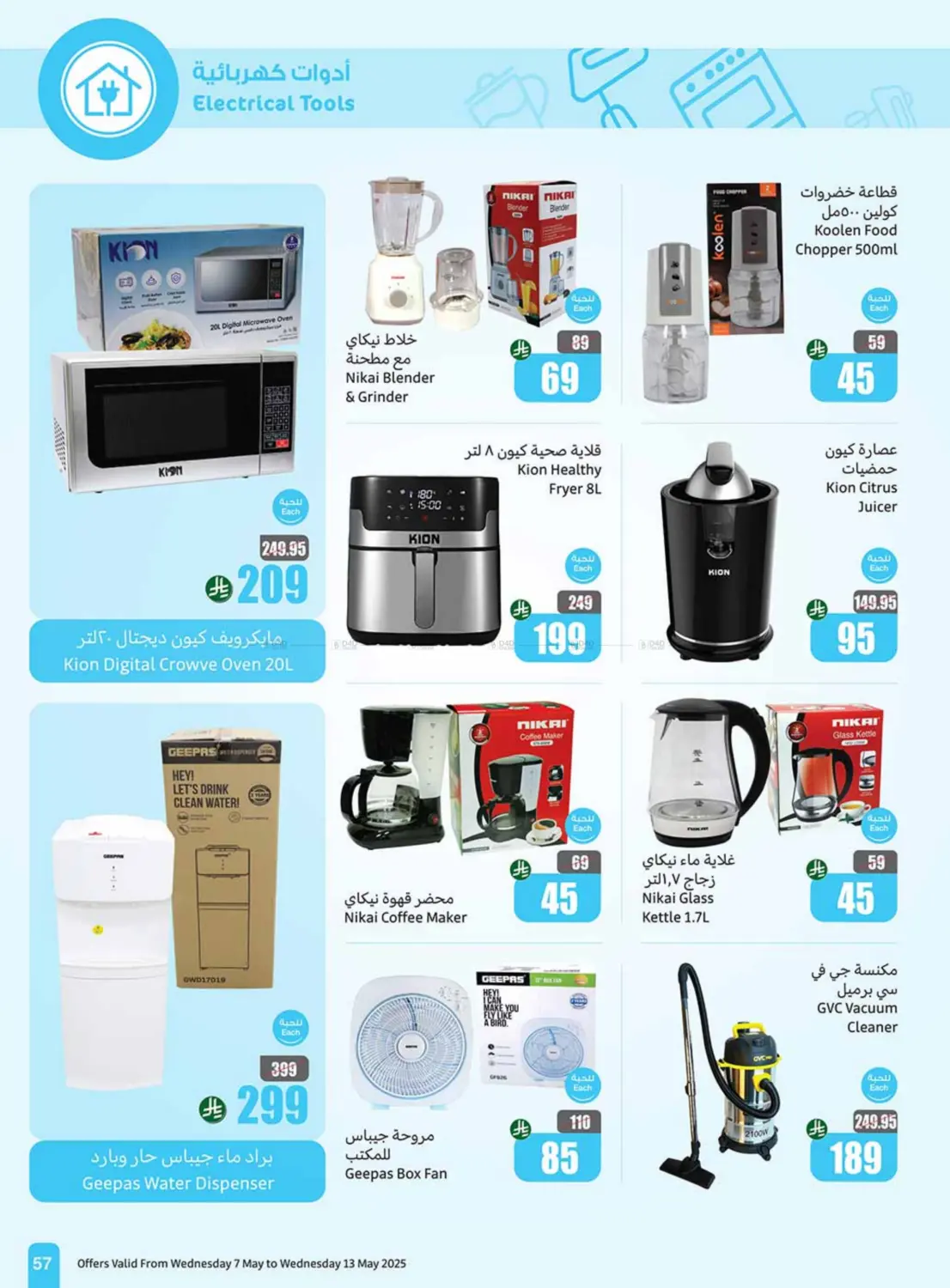 Summer Offers in Mecca