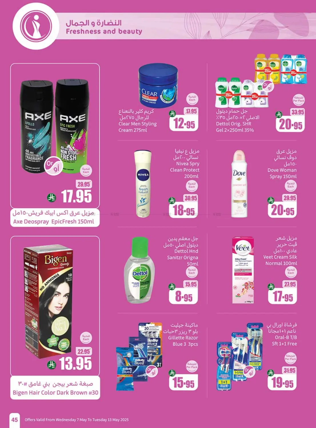 Summer Offers in Mecca
