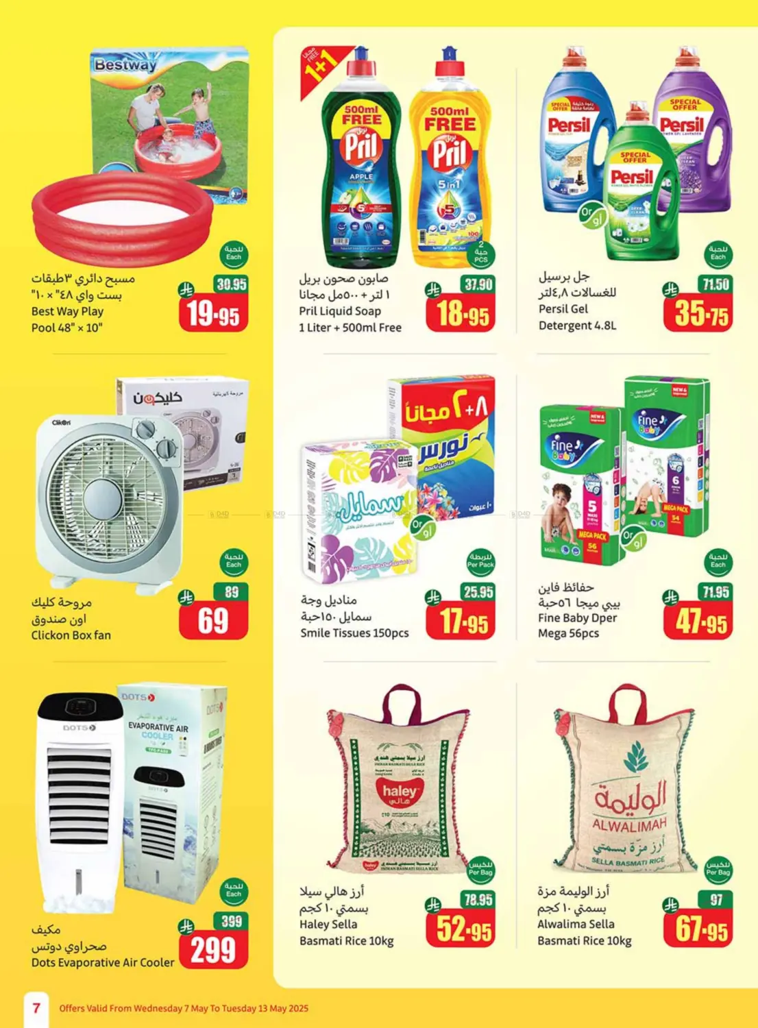 Summer Offers in Mecca