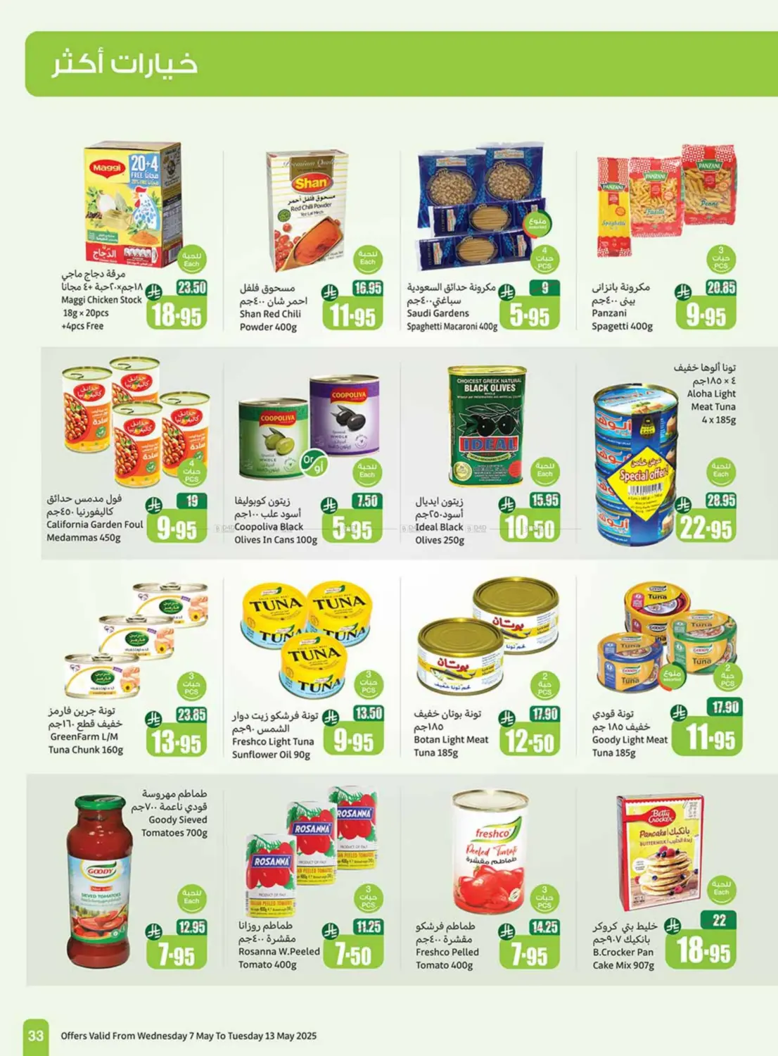 Summer Offers in Mecca