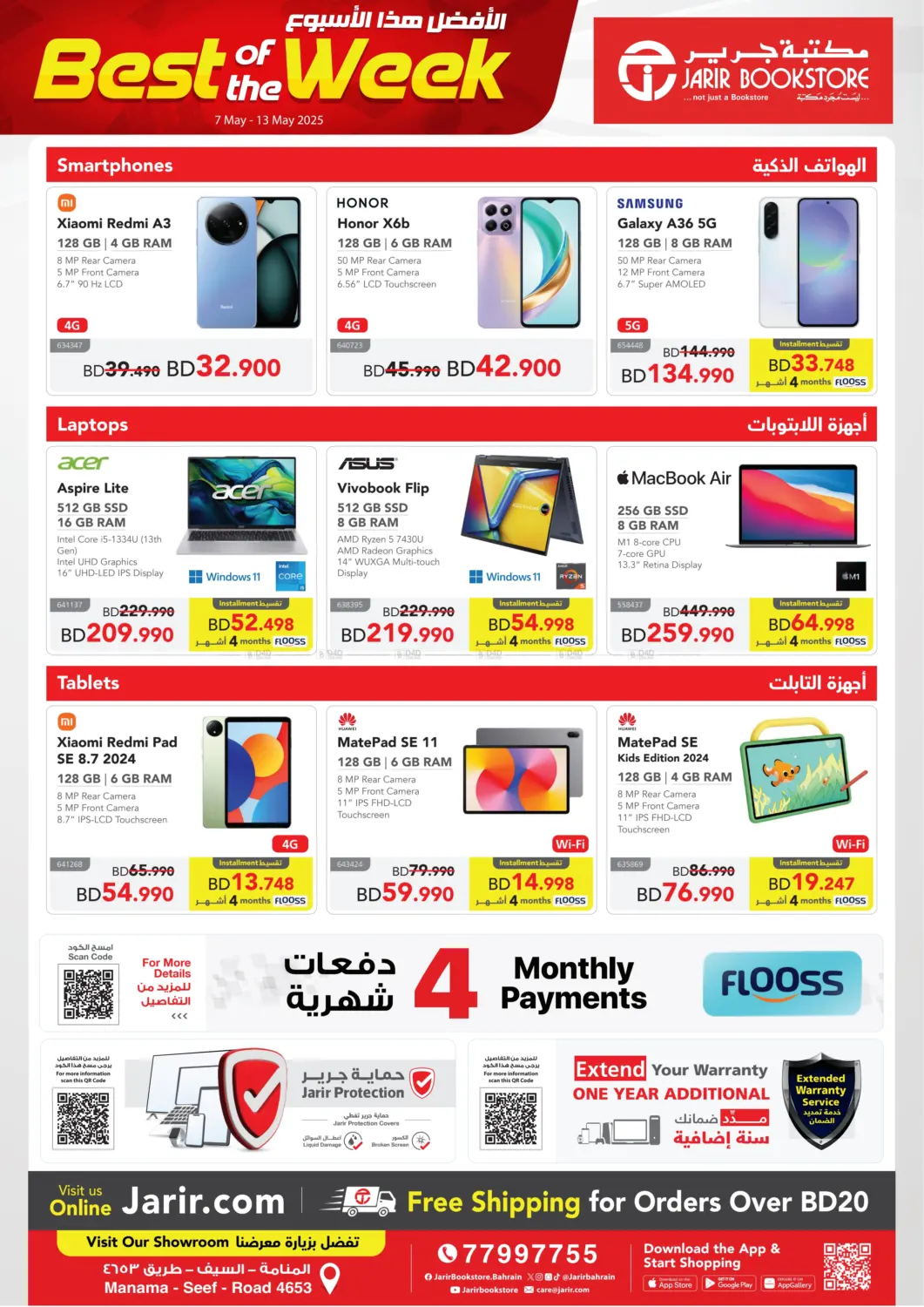 Best Of The Week in Bahrain
