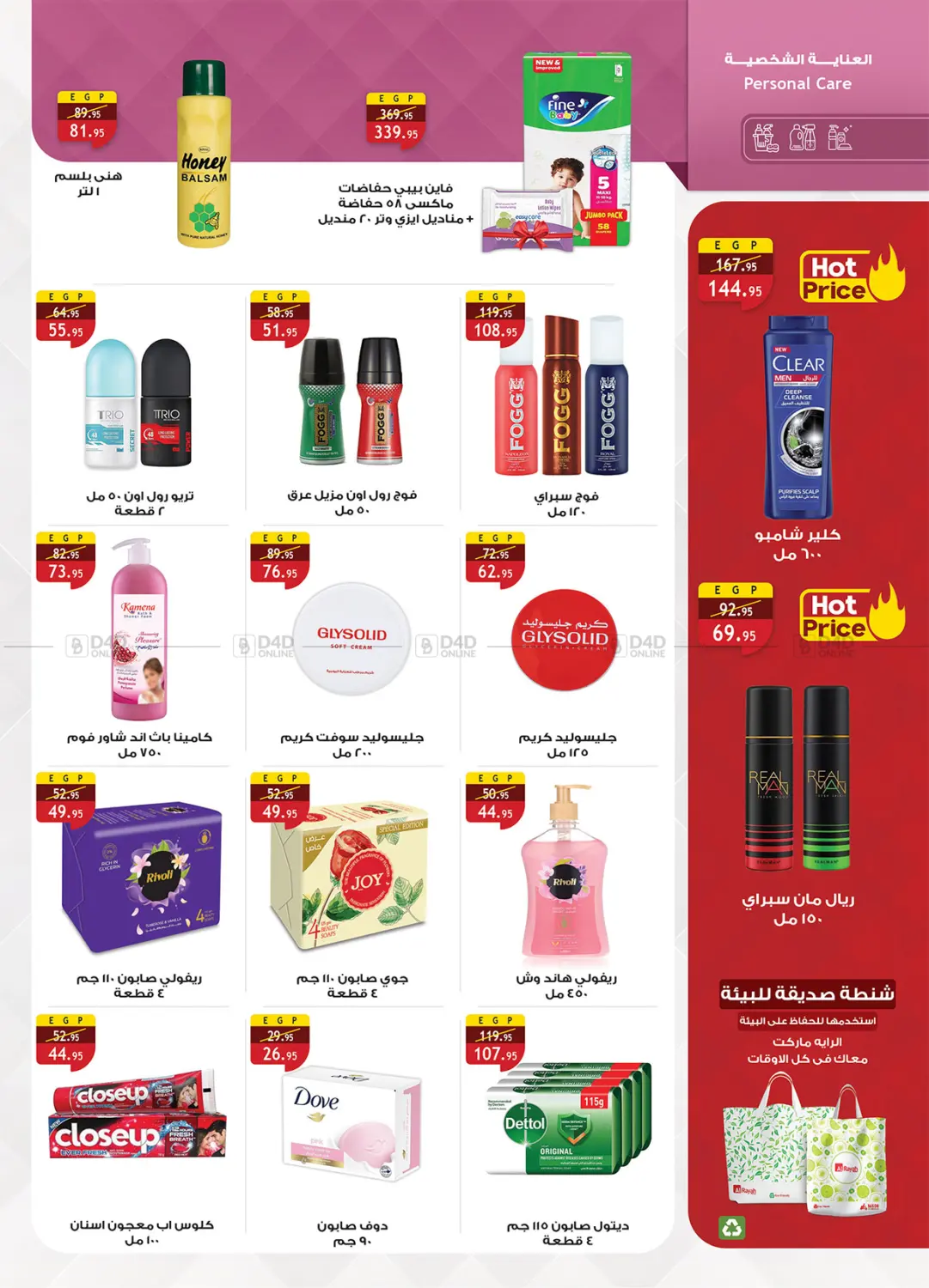Cleaning Offers in Cairo