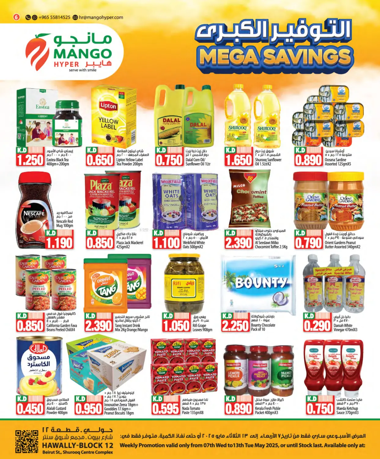Mega Savings in Ahmadi Governorate