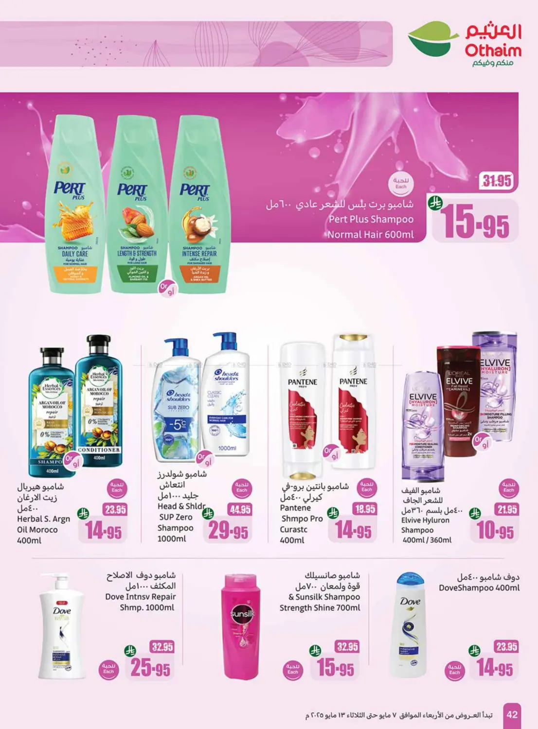 Summer Offers in Mecca