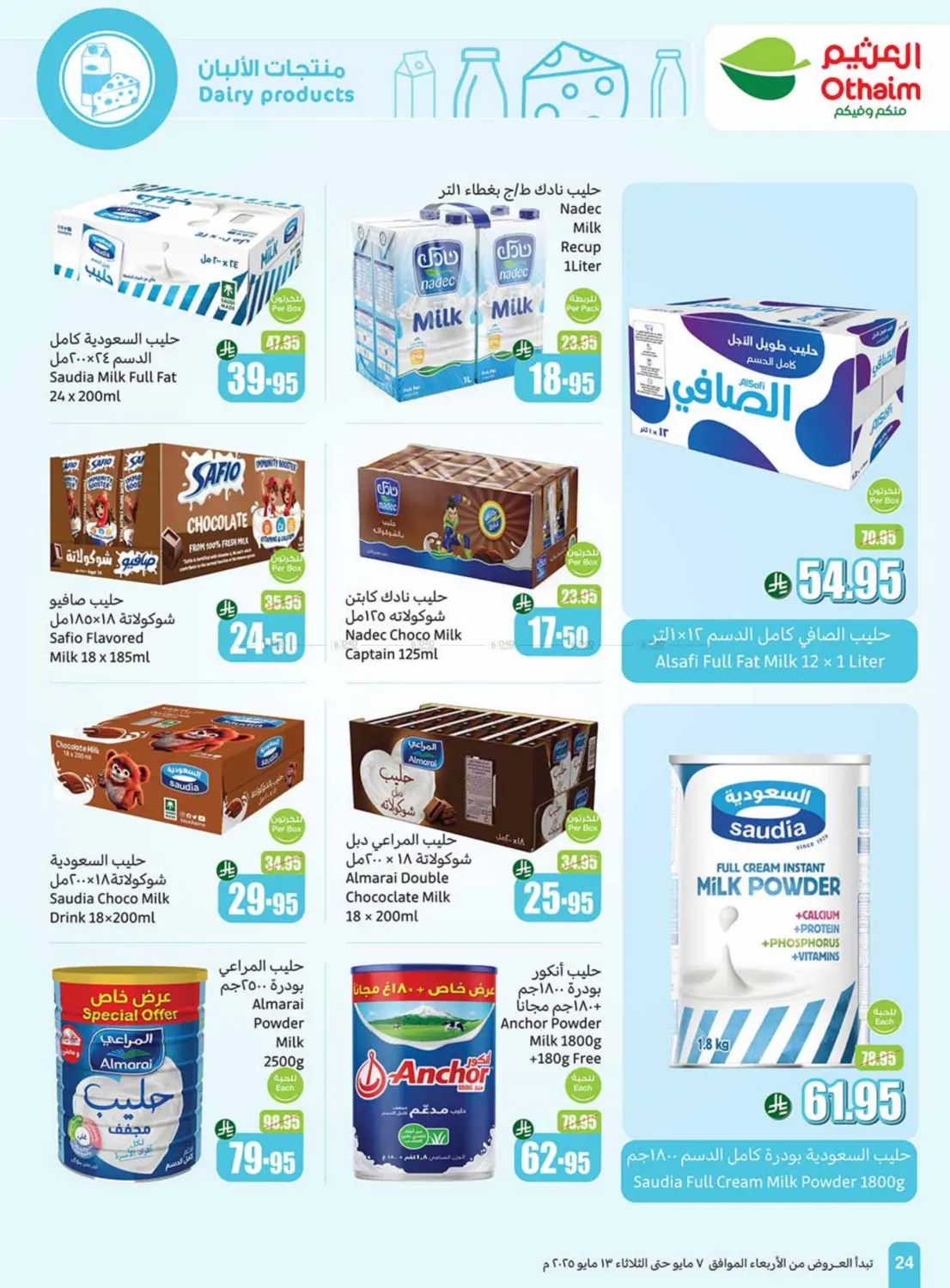 Summer Offers in Mecca