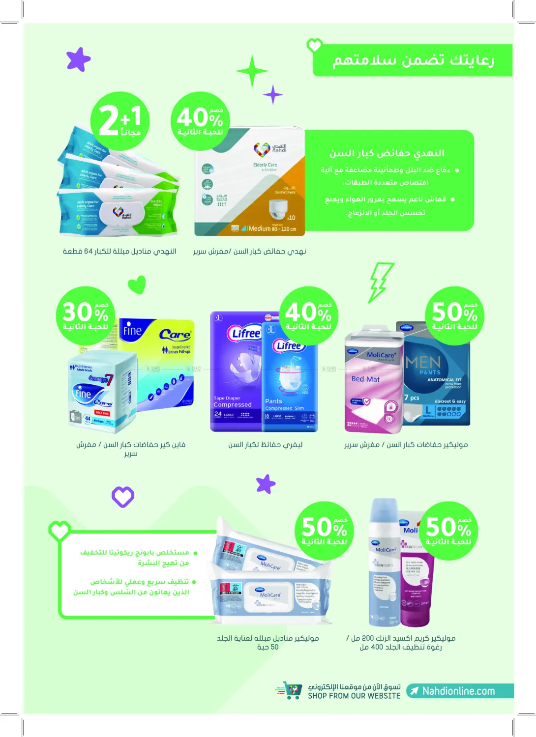 Super Offers in Khamis Mushait
