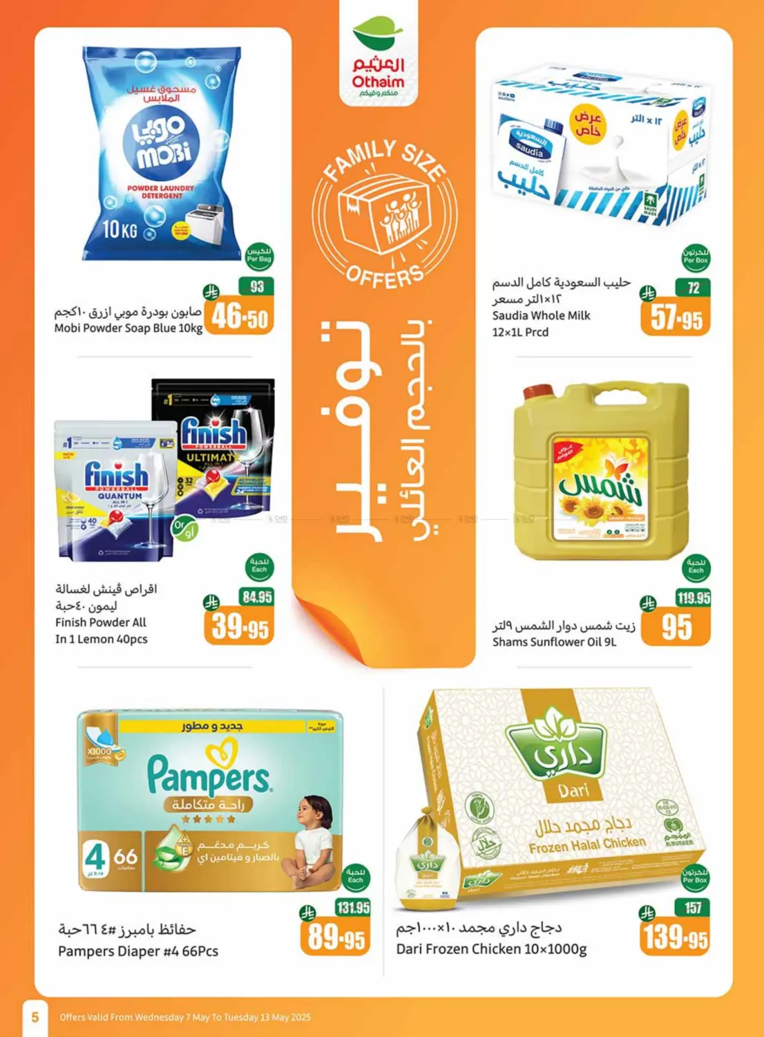 Summer Offers in Mecca