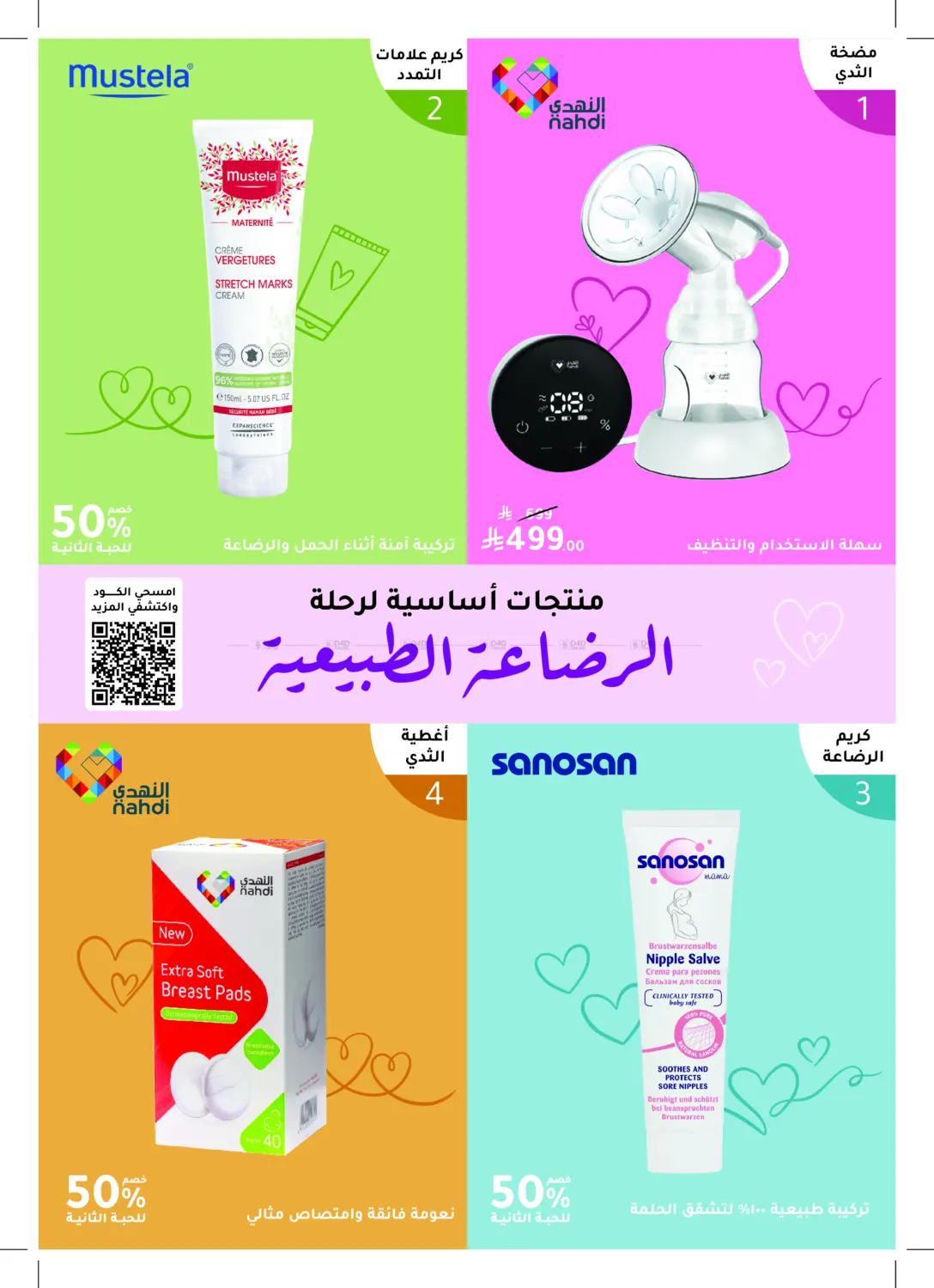 Super Offers in Khamis Mushait