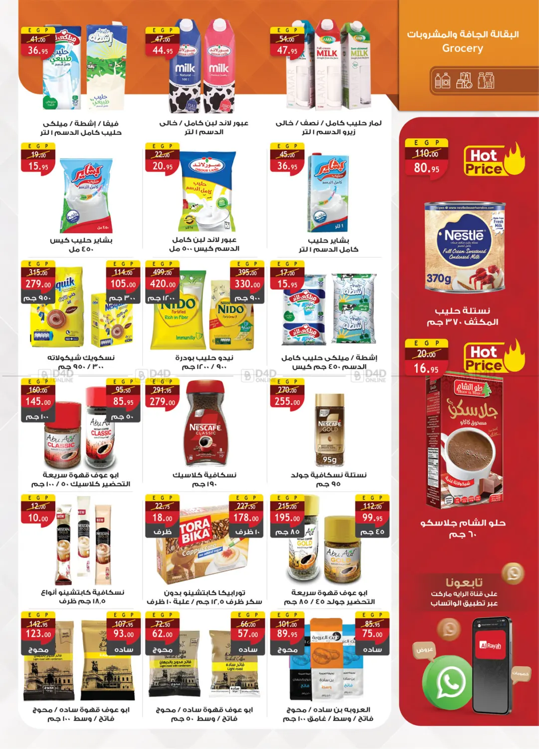 Cleaning Offers in Cairo