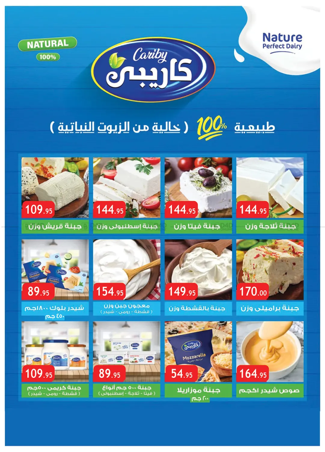 Cleaning Offers in Cairo