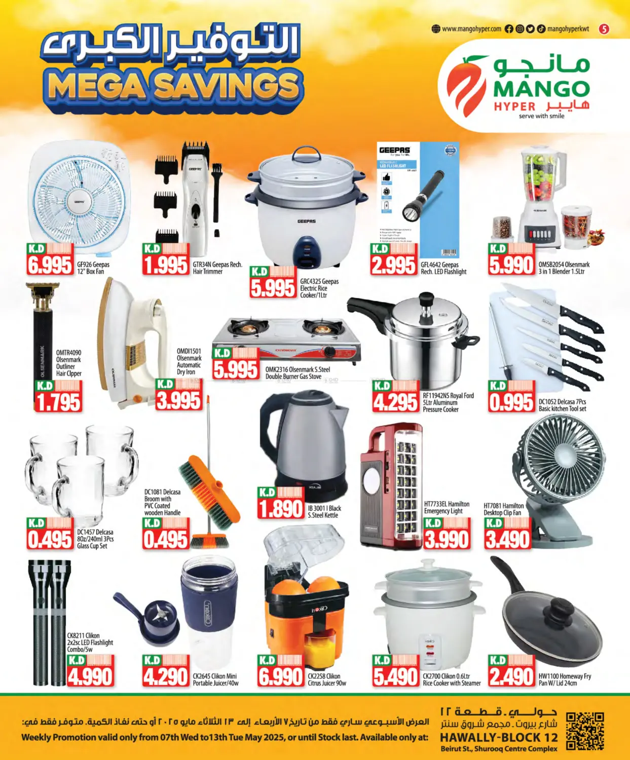 Mega Savings in Ahmadi Governorate