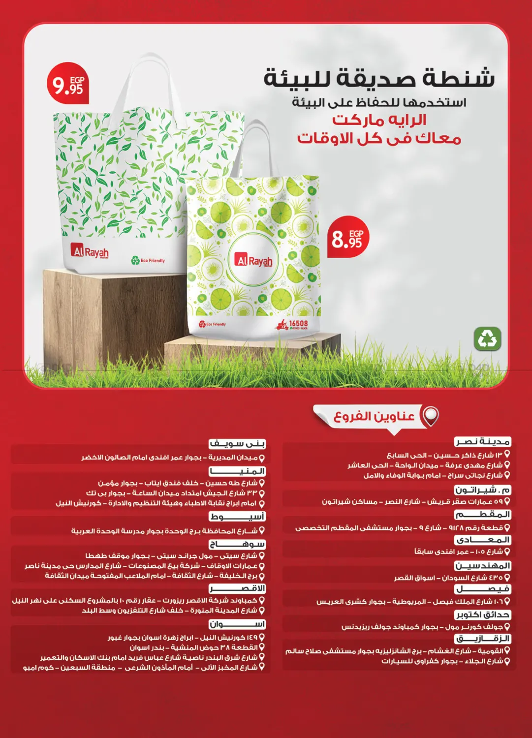 Cleaning Offers in Cairo