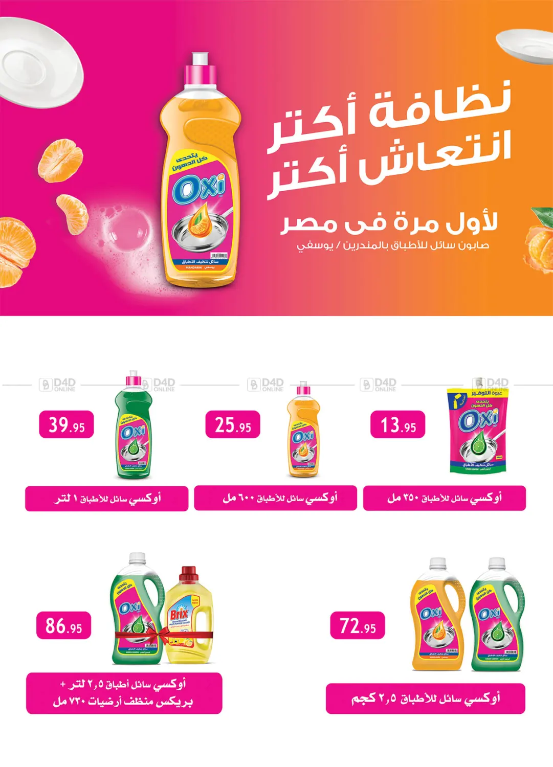 Cleaning Offers in Cairo