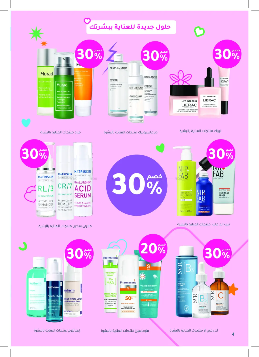 Super Offers in Khamis Mushait