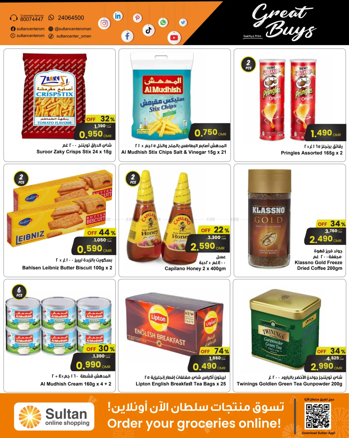 Great Buys in Salalah