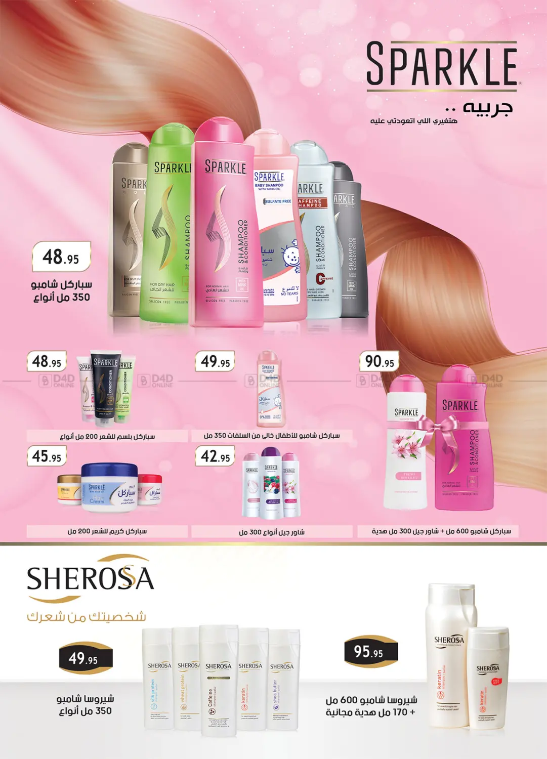 Cleaning Offers in Cairo